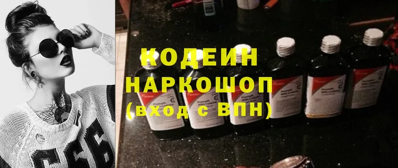 Кодеин Purple Drank  как найти   Улан-Удэ 