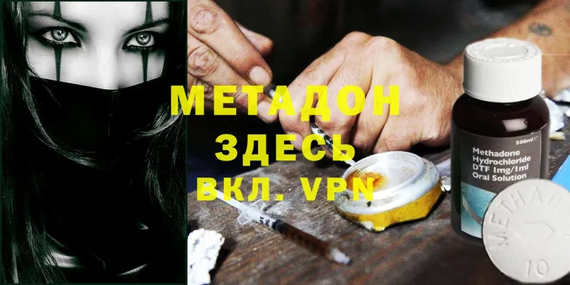 Метадон methadone  Улан-Удэ 