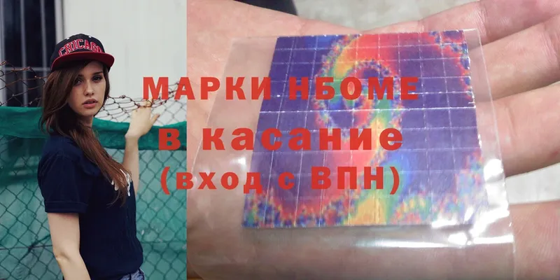 Марки 25I-NBOMe 1,5мг  купить наркоту  OMG как зайти  Улан-Удэ 